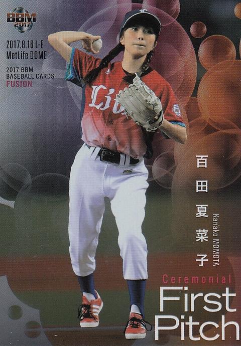 百田夏菜子 ももクロ bbm 2018 50枚限定 カード グッズ 百田夏菜子