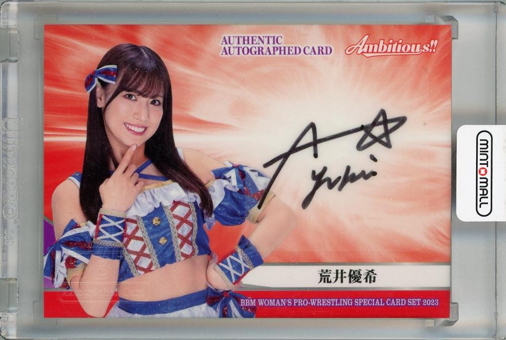 荒井優希 サインボール！！ 直筆サイン ミントモール / MINT 浦和店 / BBM 2023 Ambitious!! 荒井優希