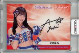 BBM 2023 Ambitious!!  荒井優希  直筆サインカード レギュラー 072/100