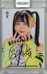 BBM 2023 Ambitious!!  鈴芽 レギュラーカード ピンク箔サイン版 28/50