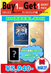 【国内野球お楽しみ袋】 池袋店version 2023 BBM ライオンズヒストリーお楽しみBOX 1BOX+シングルカード3枚