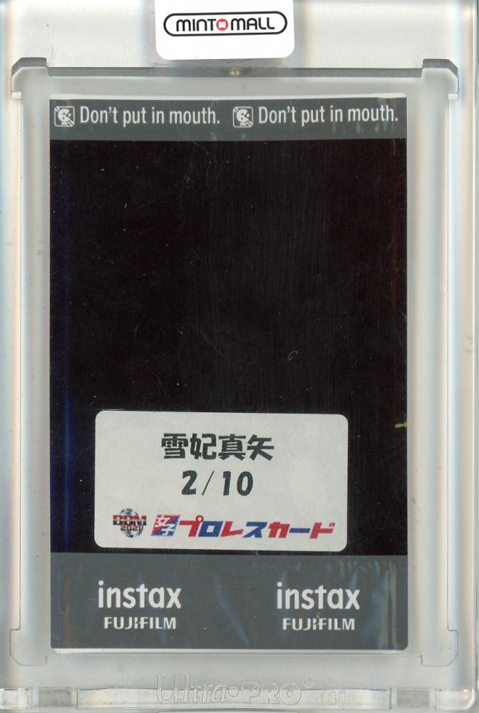 ミントモール / MINT 立川店 / 2021 BBM 女子プロレスカード 雪妃真矢