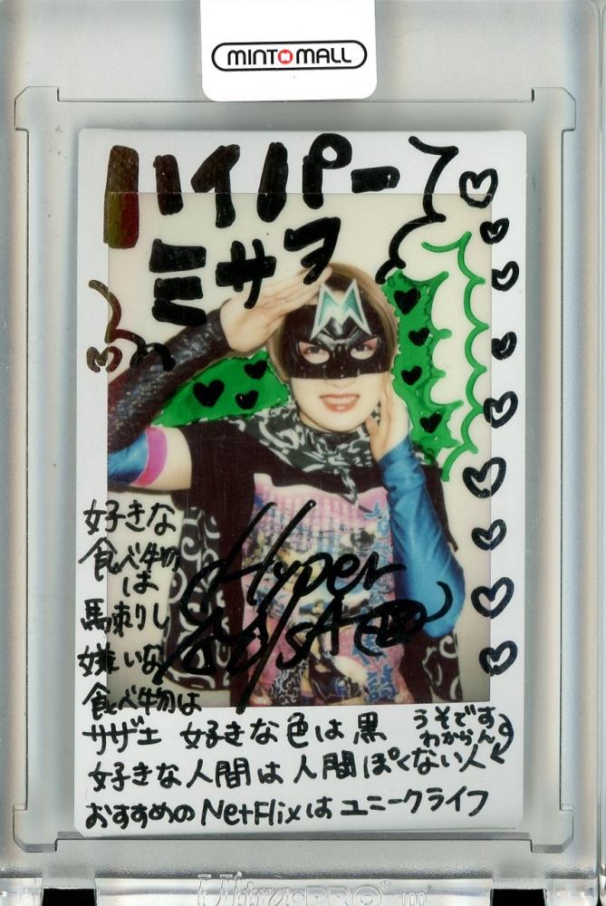 ミントモール / MINT 立川店 / 2021 BBM 女子プロレスカード ハイパー