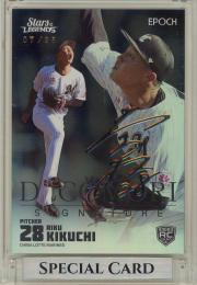 2023 EPOCH 千葉ロッテマリーンズ STARS & LEGENDS with MEMORABILIA 菊地吏玖 Decomori Signature【07/25】