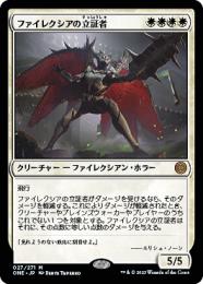 【ONE】【JPN】《ファイレクシアの立証者/Phyrexian Vindicator》