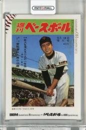 BBM 35周年&週刊ベースボール4000号スペシャルバージョン 王貞治 シークレット版 読売ジャイアンツ