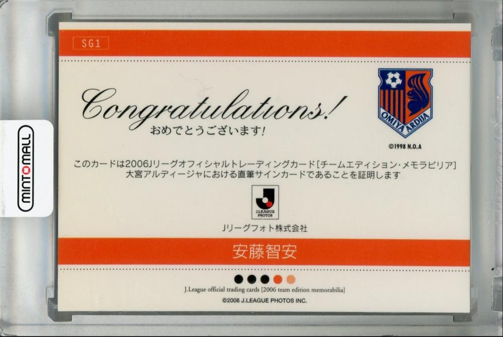 ミントモール / MINT 浦和店 / 2006 J.League Official Trading Cards