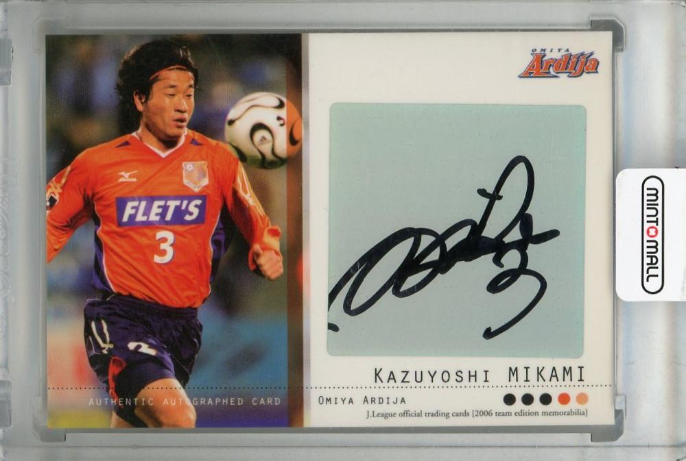 ミントモール / MINT 浦和店 / 2006 J.League Official Trading Cards Team Edition  大宮アルディージャ 三上和良 直筆サインカード