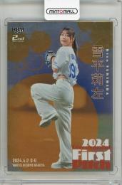 2024 BBM 2nd Version 雪平莉左 始球式カード 銀紙版【111/200】 タレント