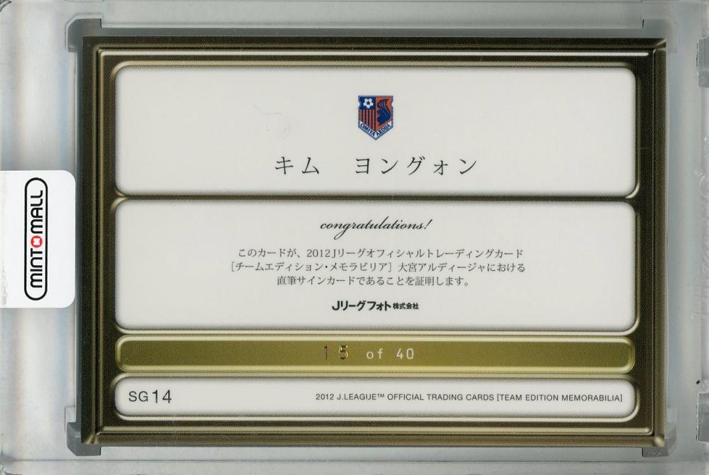ミントモール / MINT 浦和店 / 2012 J.League Official Trading Cards 