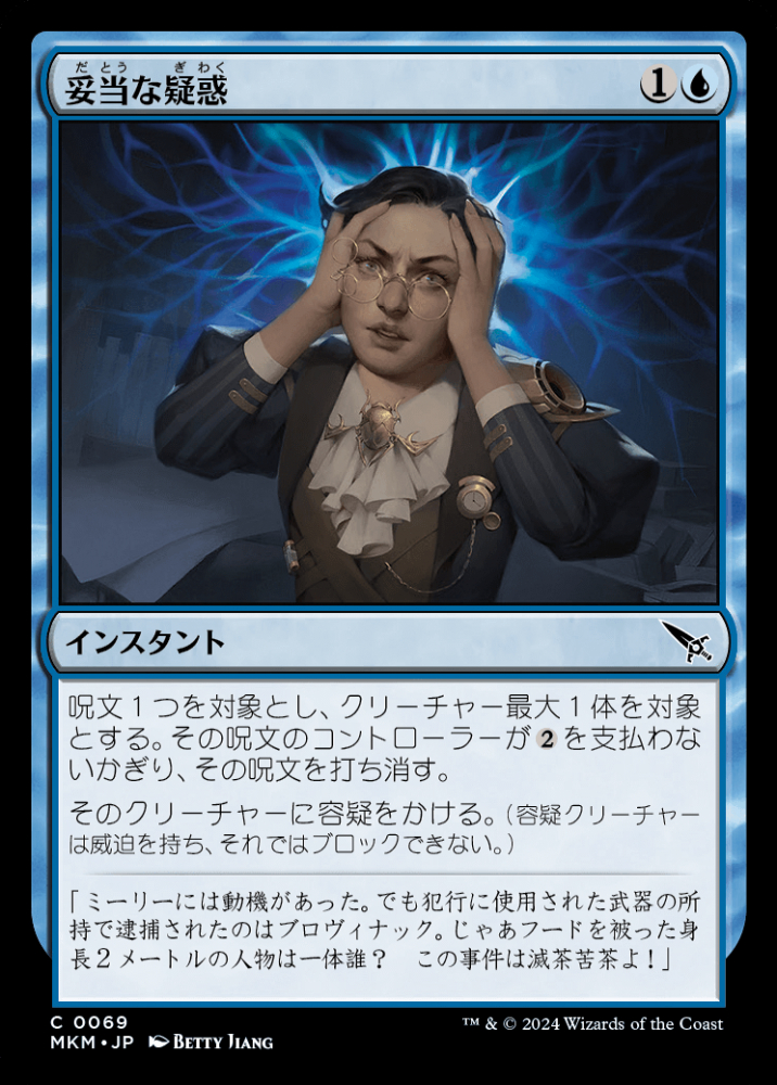 MTG 狡猾な願い サインド Foil 初版 JUD 日本語 まあまあ綺麗 希少