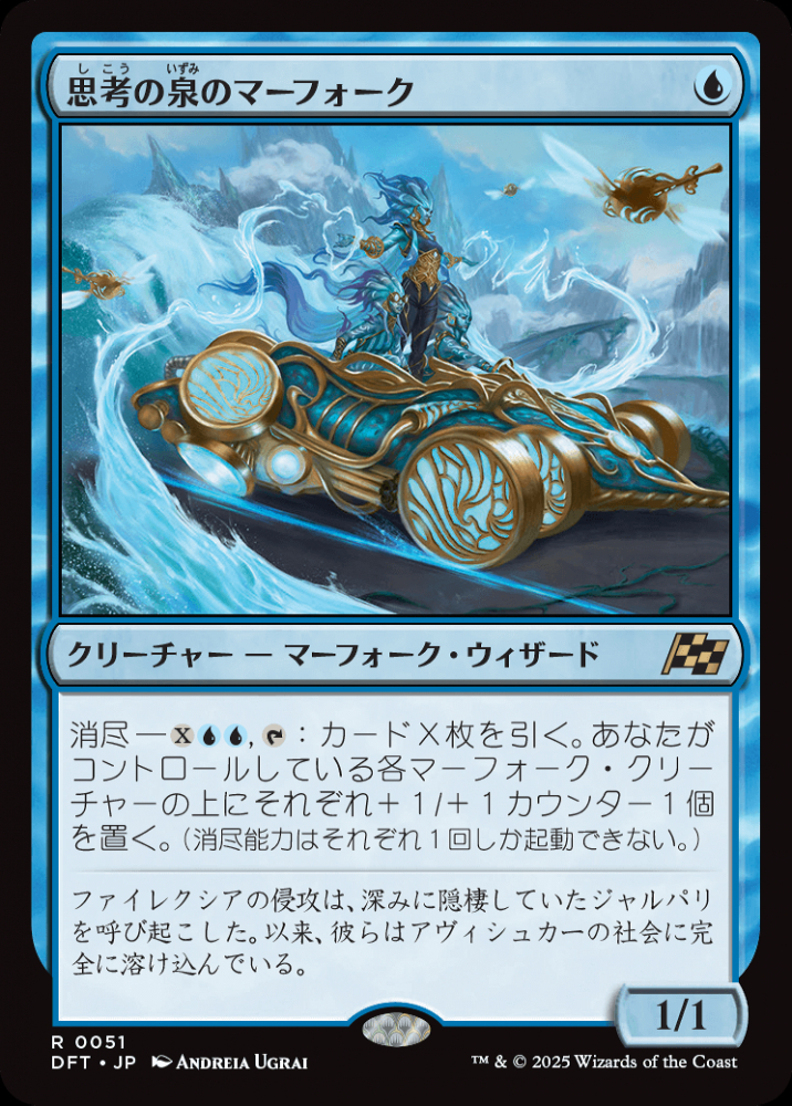 ミントモール / MINT GAMES MTG(東日本橋) / 【DFT】【JPN ミントモール / MINT GAMES MTG(東日本橋) / 【DFT】【JPN