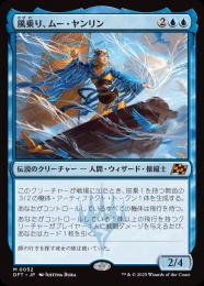 ミントモール / MINT GAMES MTG(東日本橋) / 【DFT】【ENG】《風