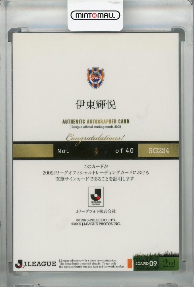 ミントモール / MINT 浦和店 / 2009 J.League Official Trading Cards