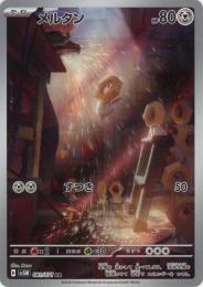 めるたん May🦋のCombination Titaniumのコーディネート詳細（MUF-19S