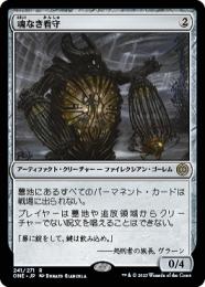 ミントモール / MINT GAMES MTG(東日本橋) / 【ONE】【JPN】《魂なき