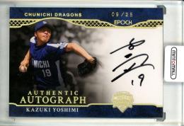 2024 EPOCH 日本プロ野球OBクラブオフィシャルカード CAREER ACHIEVEMENTS 吉見一起 AUTHENTIC AUTOGRAPH 直筆サインカード ホロ金箔版【09/25】 中日