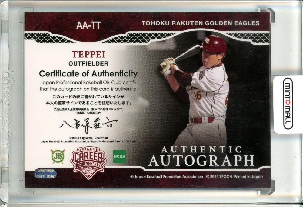 2023 TOPPS MLB アドリーラッチマン25枚限定直筆サインカード