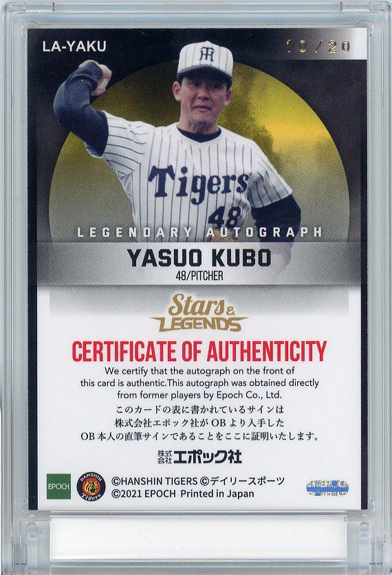 阪神タイガース 34 久保康友選手 2010年実使用 直筆サイン入り