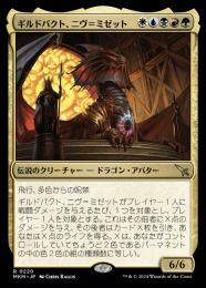 ミントモール / MINT GAMES MTG(東日本橋) / 【MKM】【JPN