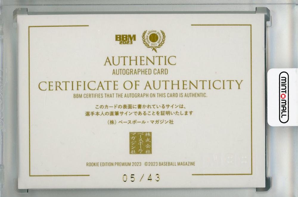 逆輸入 / 浦和店 MINT / ミントモール 2023 ルーキーエディション BBM 2014年～