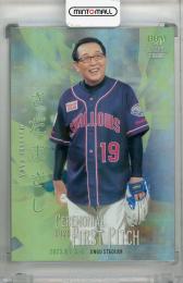 2023 BBM FUSION さだまさし 始球式カード ホロ銀紙版(パラレル版) 36/50