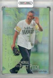 2023 BBM FUSION 市川團十郎白猿 始球式カード ホロ銀紙版(パラレル版) 15/50