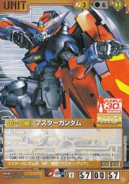 ガンダムウォー  マスターガンダム ガンプラ30th版 R GP-39