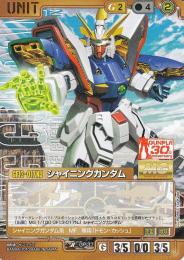 ガンダムウォー  シャイニングガンダム ガンプラ30th版 R GP-37