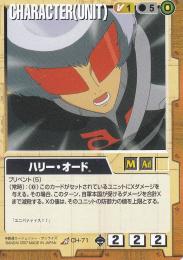 ガンダムウォー  ハリー・オード 戦慄の兵威 R CH-71