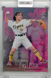 2023 BBM 2nd Version  河野万里奈 始球式カード 銀紙版(パラレル版) 164/200