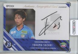 2021 EPOCH Jリーグ オフィシャルトレーディングカード 鈴木徳真 直筆サインカード【42/50】 徳島ヴォルティス