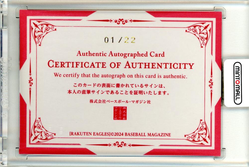 ミントモール / MINT 仙台店 / 2024 BBM 東北楽天ゴールデンイーグルス