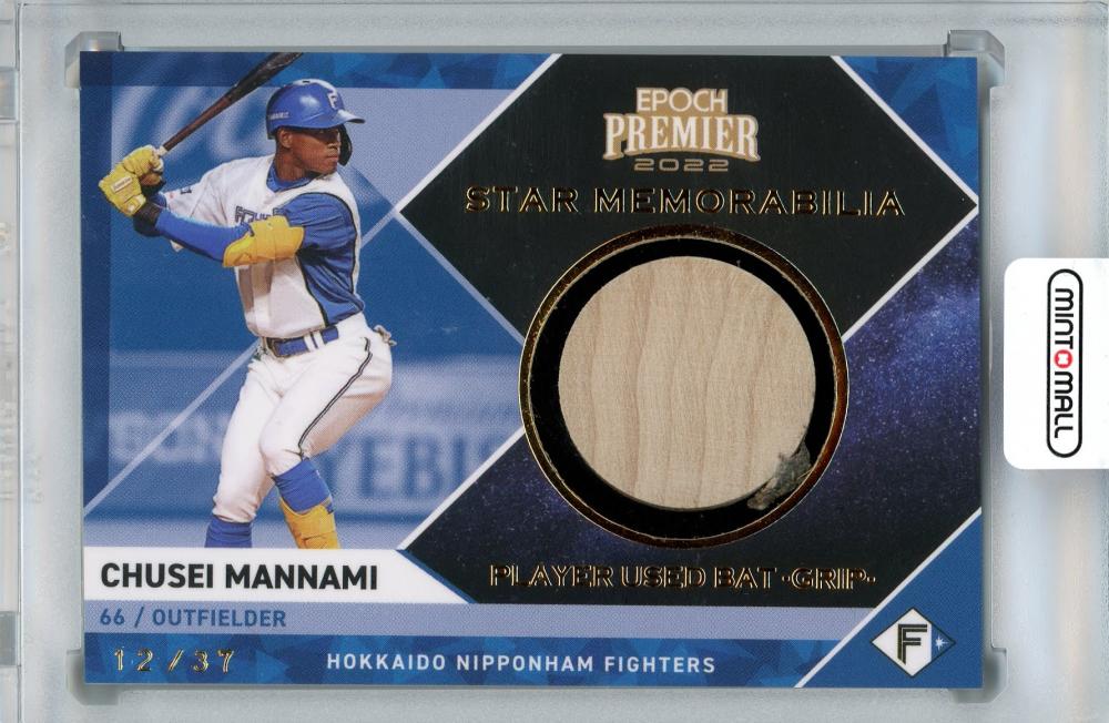 北海道日本ハムファイターズ　万波中世選手　#66 新品未使用　NPBバット 北海道日本ハムファイターズ 万波中世選手 #66 新品未使用 NPBバット