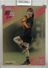 2025 BBM 2nd Version 田畑志真 始球式カード 金紙版【094/100】