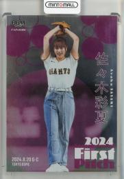 ミントモール / MINT 立川店 / 2024 BBM FUSION 佐々木彩夏 #FP59 始球