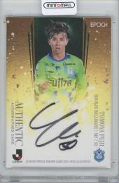 2025 EPOCH Jカードスペシャルエディション 藤井智也 (湘南ベルマーレ) 直筆サインカード 【15/55】