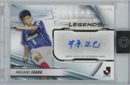 2024 Topps Jリーグ DELUXE 井原正巳 (横浜マリノス) J LEAGUE DELUXE LEGENDS AUTOGRAPH 【55/75】