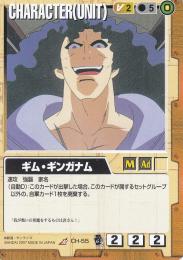 ガンダムウォー   ギム・ギンガナム EB2版 傷あり　R CH-55