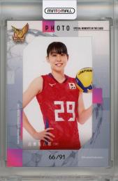 2022 全日本女子バレー 火の鳥NIPPON  志摩美古都 生写真カード 66/91