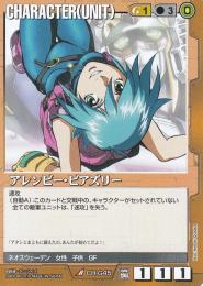 ガンダムウォー   アレンビー・ビアズリー 戦場の女神ADVENT版 R CH-G45