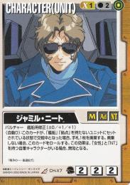 ガンダムウォー   ジャミル・ニート 相剋の軌跡版 R CH-X7