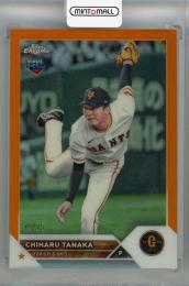 2023 Topps NPB Chrome 読売ジャイアンツ 田中千晴 Base　Orange Reflector(RC)(パラレル版) 10/25