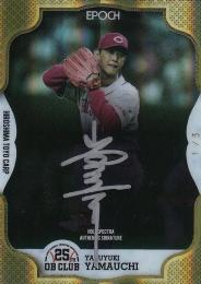 2019 EPOCH OBクラブ 設立25周年記念 広島 山内泰幸 ホロスぺクトラ直筆サインカード ゴールド版(1stナンバー!) 1/5
