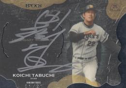 2019 EPOCH OBクラブ 設立25周年記念 阪神 田淵幸一 レジェンダリーシグネチャー 直筆サインカード 銀箔版(1stナンバー!) 01/21