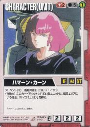 ガンダムウォー  ハマーン・カーン　BB1版 傷あり R CH-45