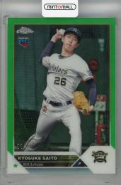 2023 Topps NPB Chrome オリックス・バファローズ 斎藤響介 Base Green Reflector(RC)(パラレル版) 65/99
