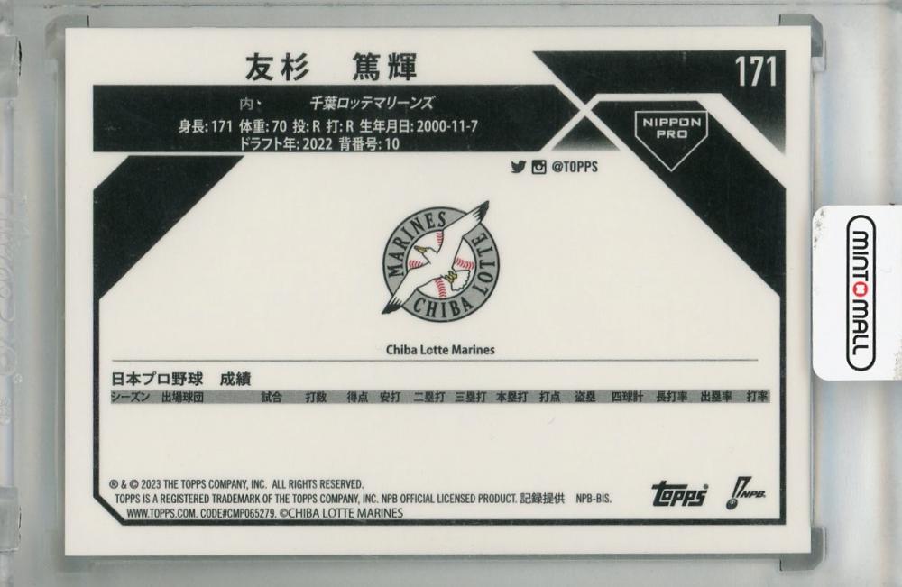 【現金特価】 ミントモール 千葉 Chrome NPB Topps 2023 / 浦和店 MINT / ベースボール･マガジン