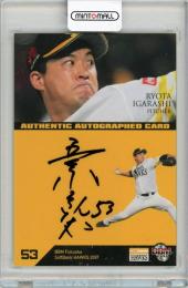 2017 BBM 福岡ソフトバンクホークス 五十嵐亮太 直筆サインカード 50枚限定【17/50】