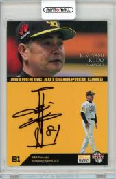 2017 BBM 福岡ソフトバンクホークス 工藤公康 直筆サインカード 60枚限定【49/60】